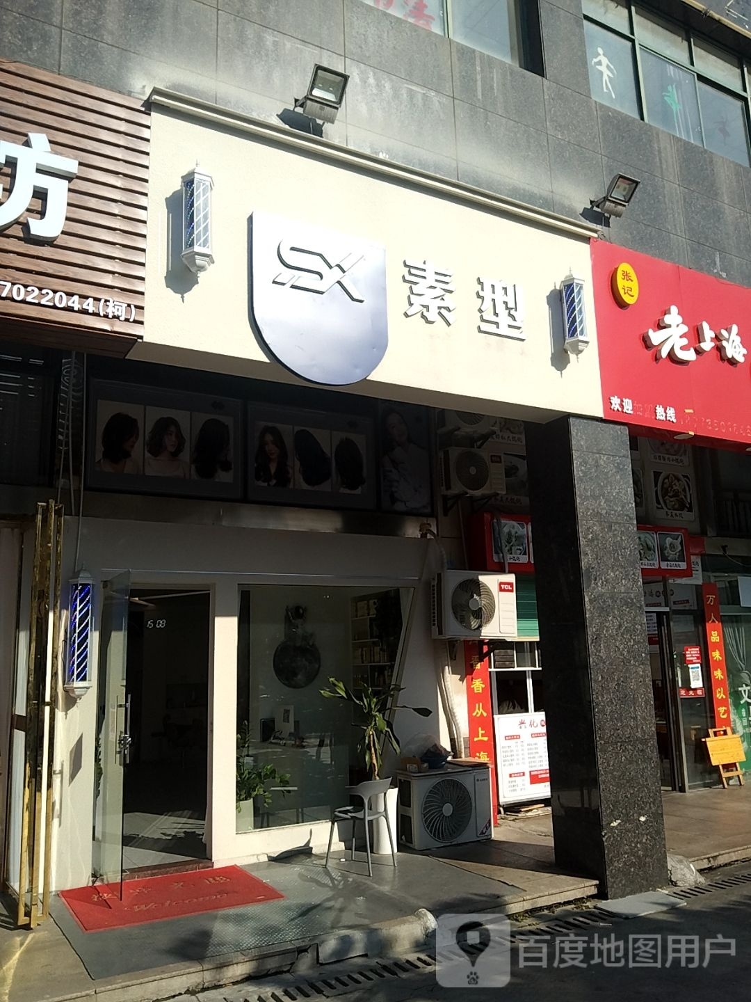 素型(卓领福地店)