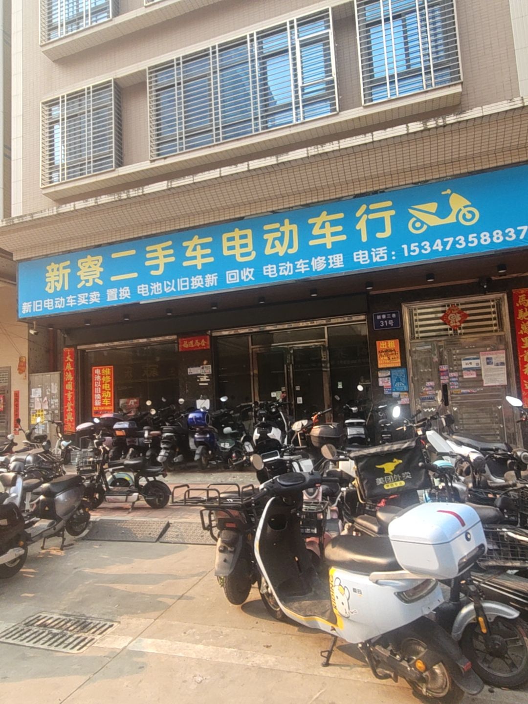 新寮二手车电动车行