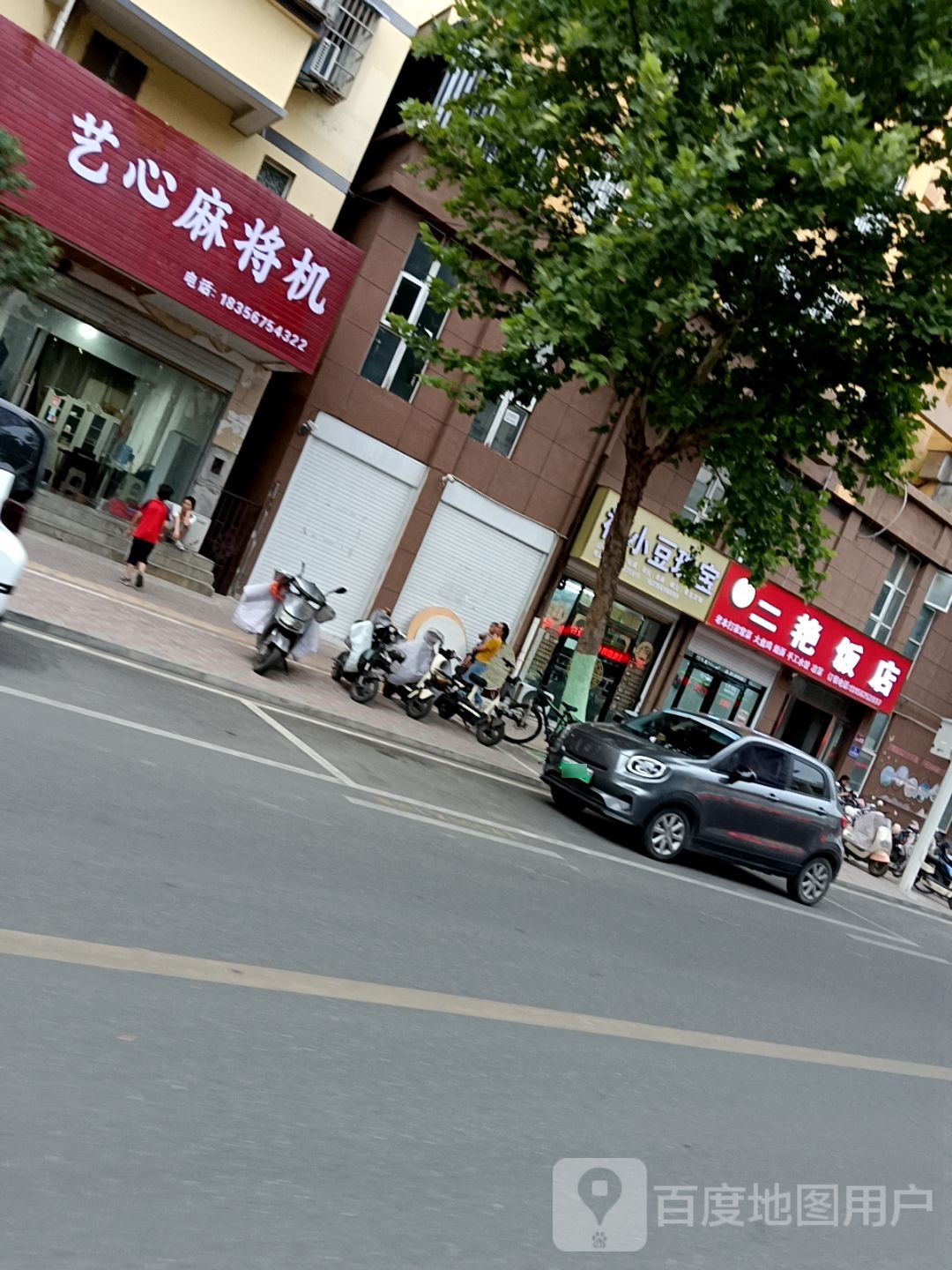 傀舡秘心艺麻将机