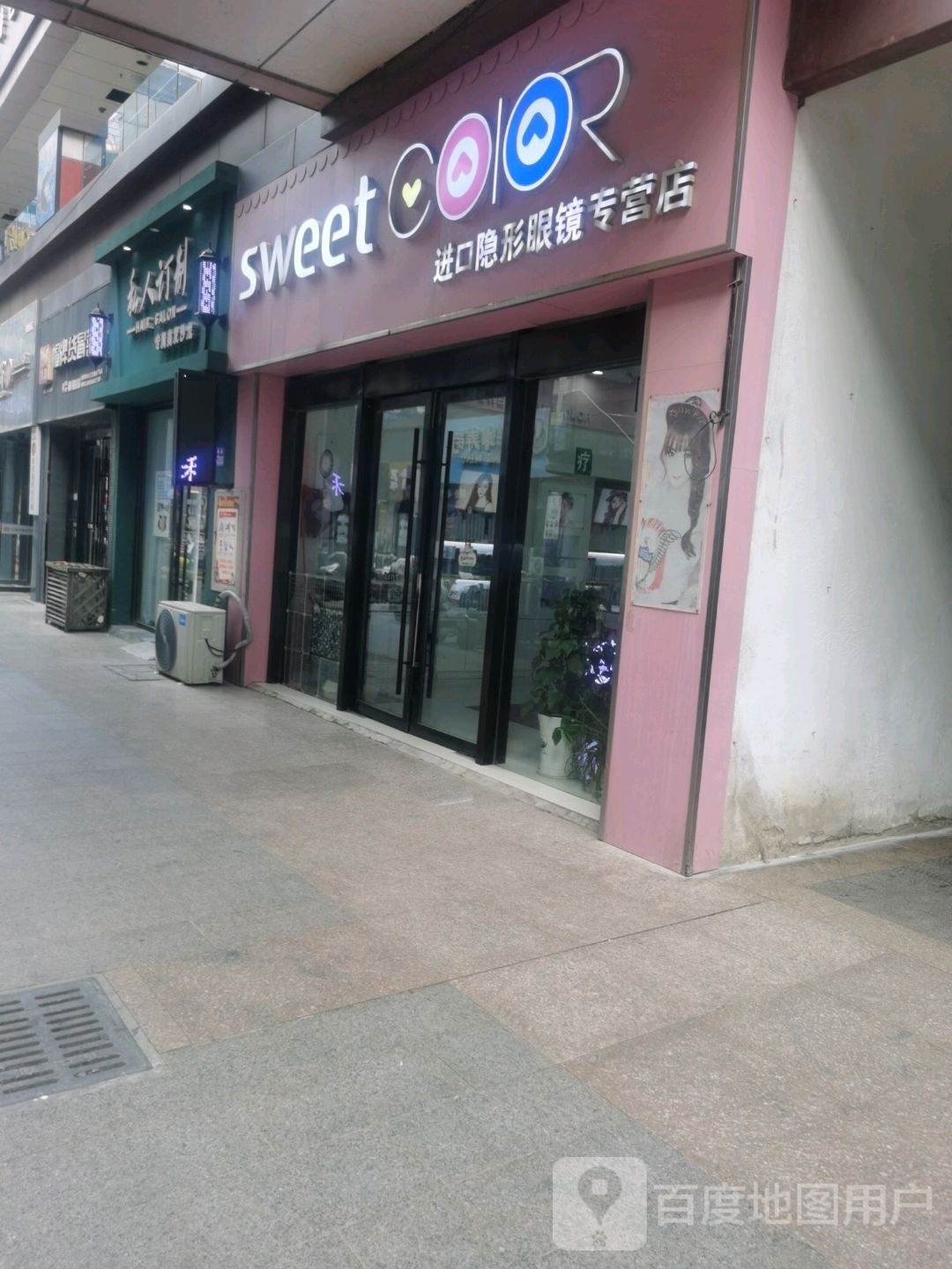 sweet+coior进口隐形眼镜专营店(龙广场场店)