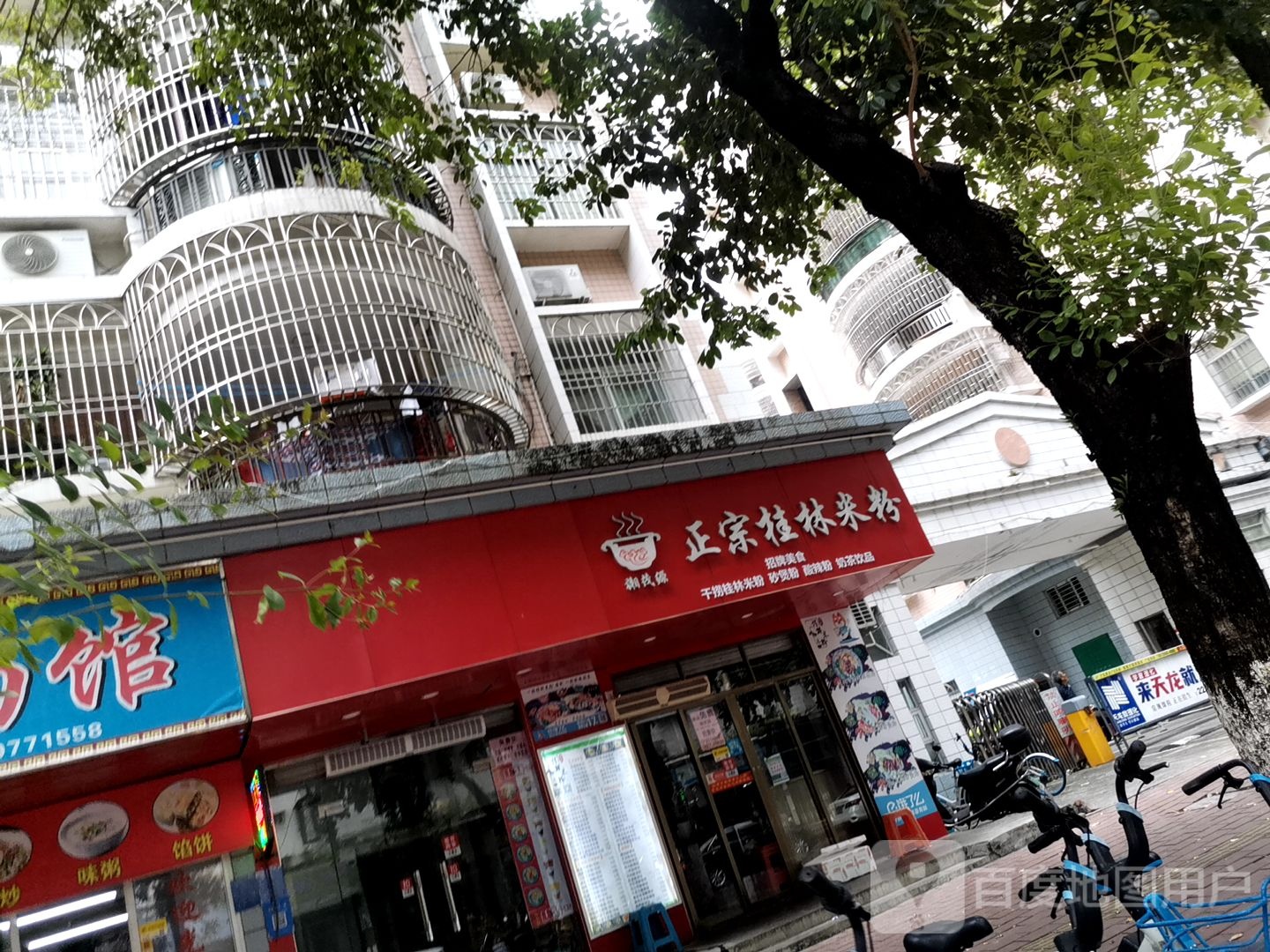 湘茂源正宗桂林米粉(文明北路店)