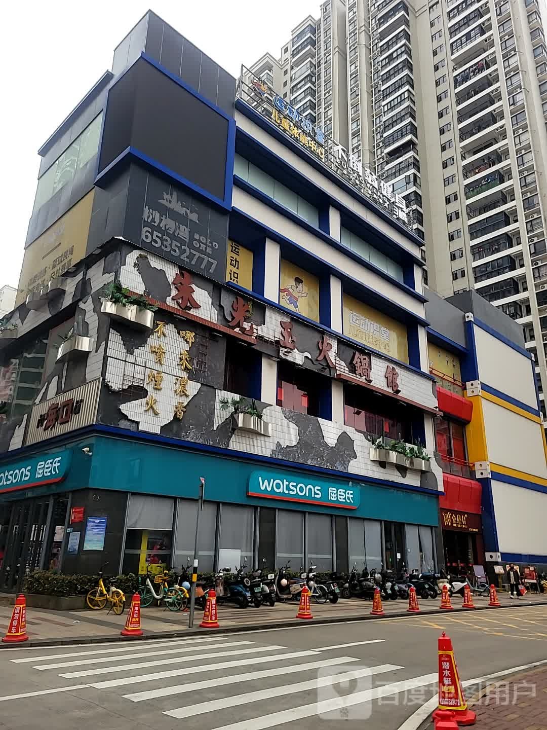 不倒翁健身(桫椤湾店)