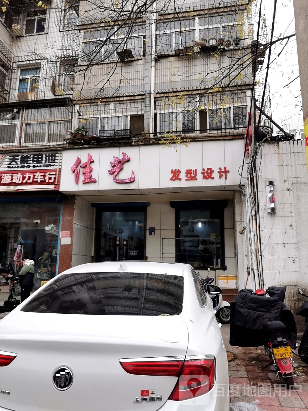 佳艺发型设计(灯塔路店)