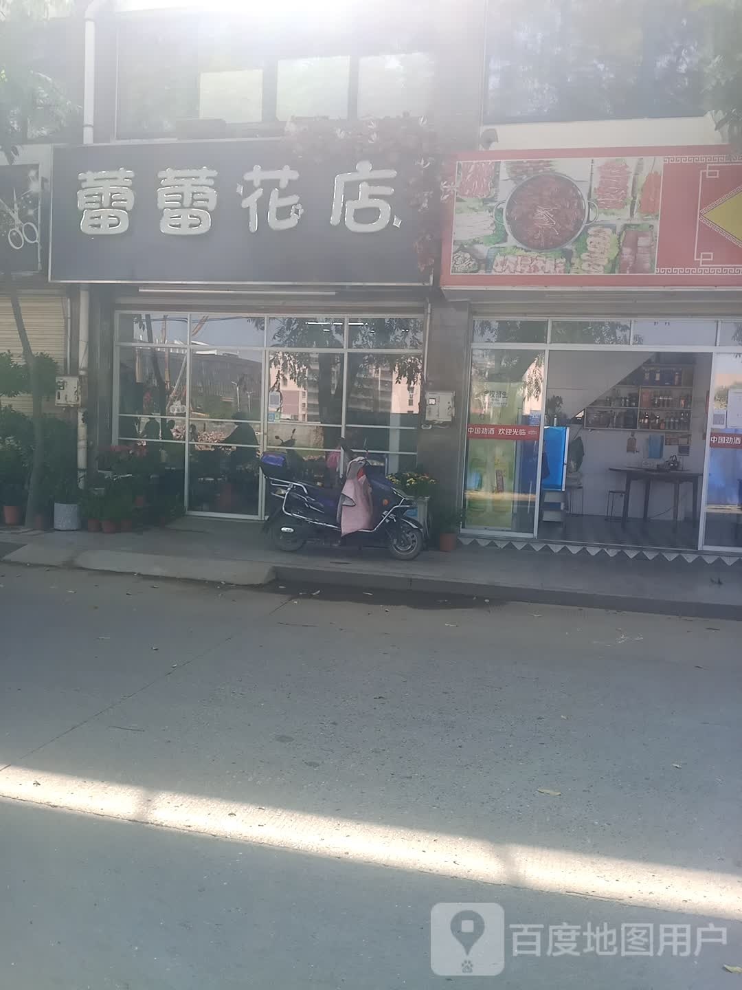 蕾lei花店