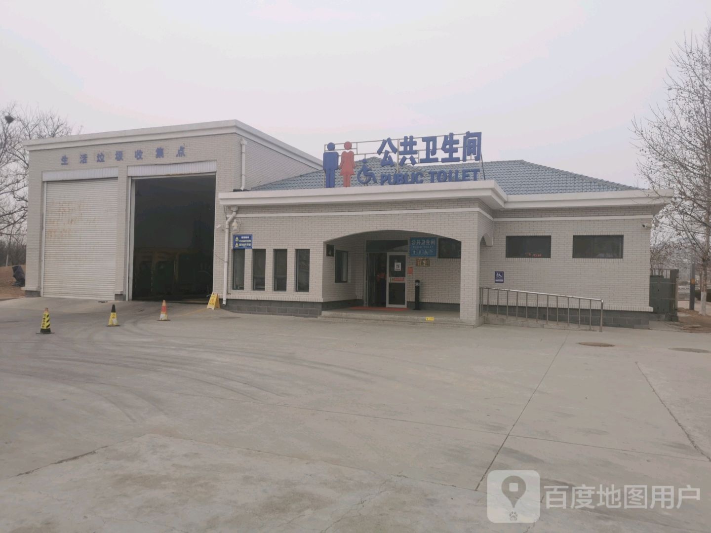 生活垃圾收集点