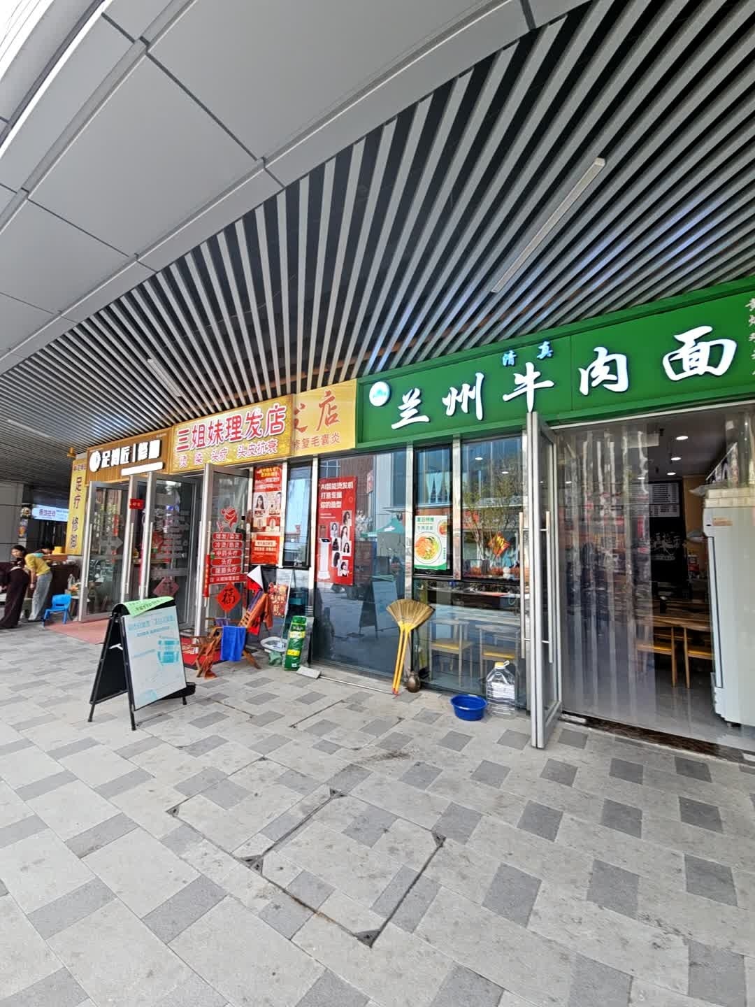 清真兰州牛肉面(城投星城广场店)