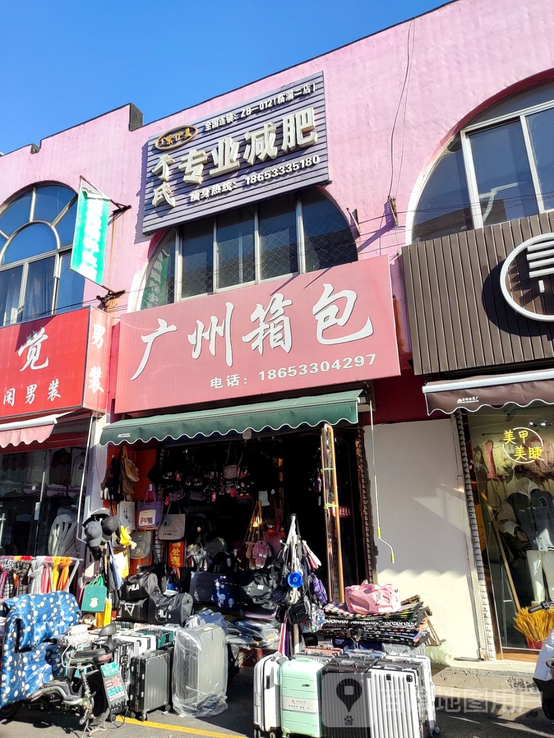 氏于专业减肥(岳里街店)