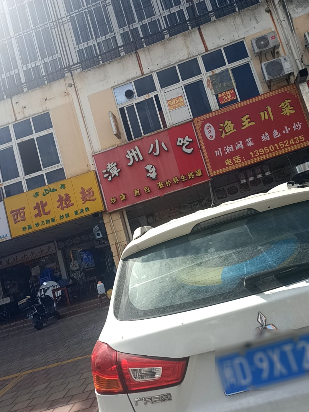 清真西北拉面(纳得福美食广场店)