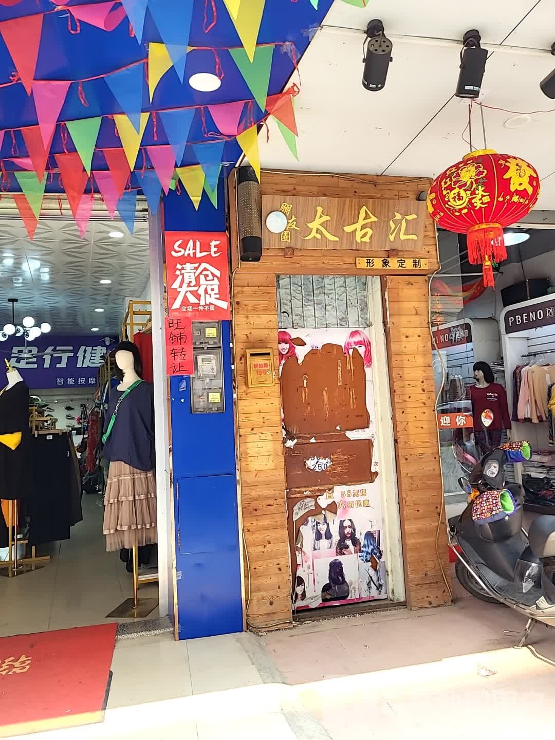 朋友圈太古汇形象定制