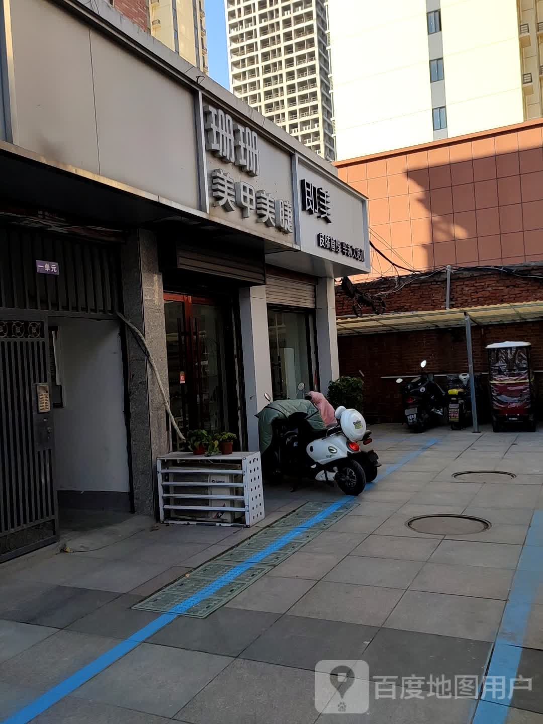 舒颜美皮肤管沥(金茂商城店)