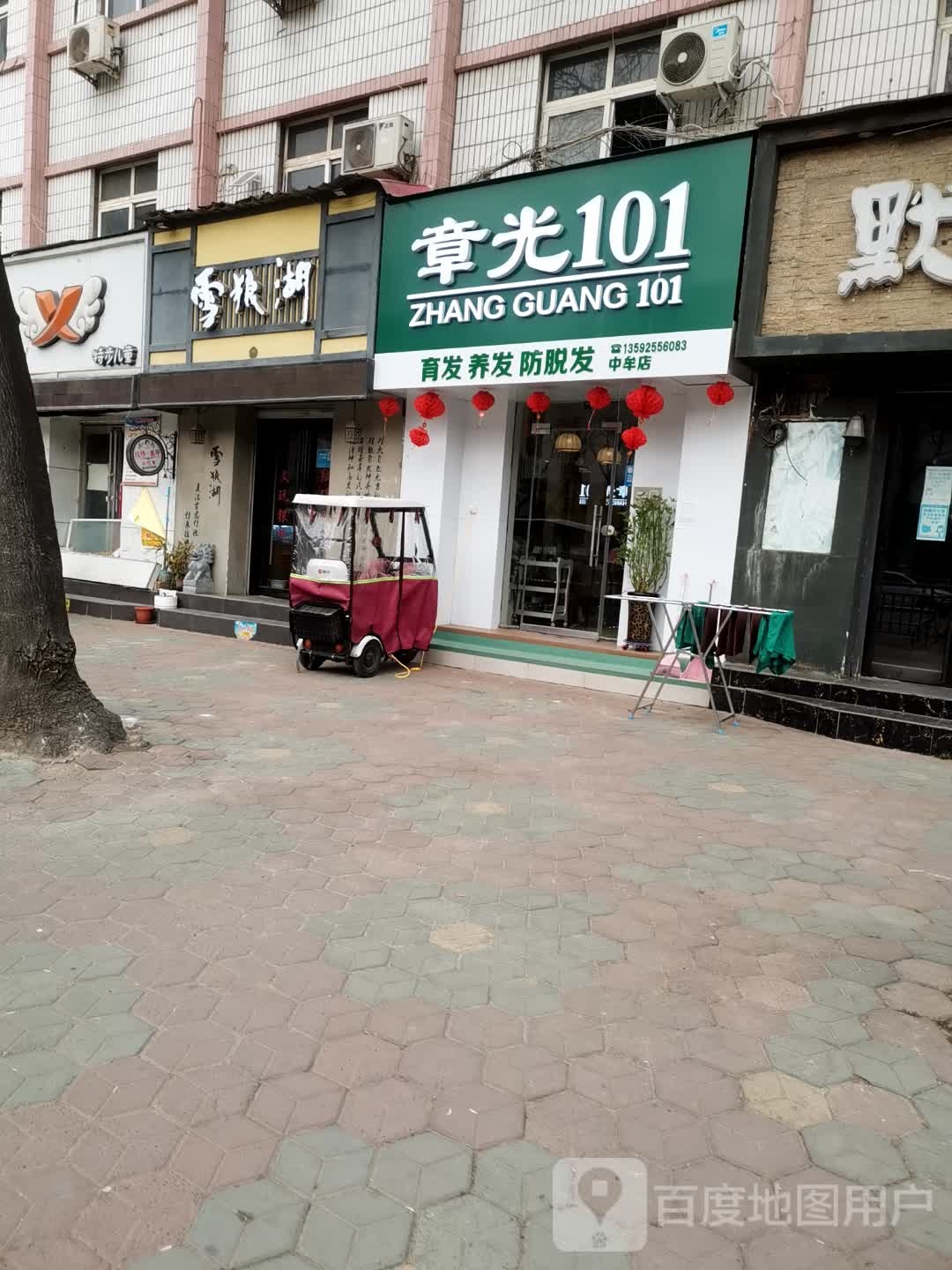 中牟县雪狼湖(青年西路店)