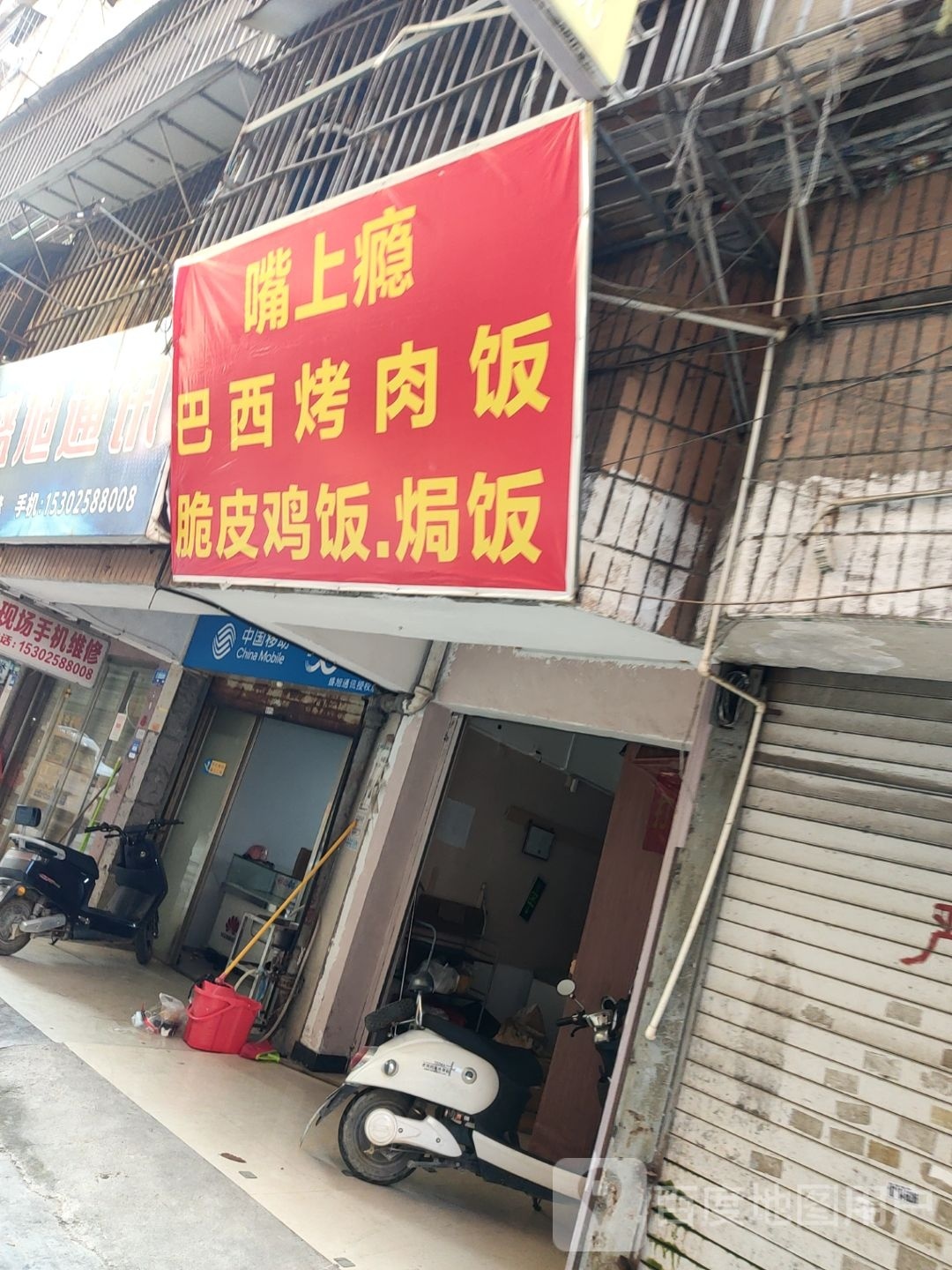 嘴上瘾巴西考肉饭脆皮鸡饭