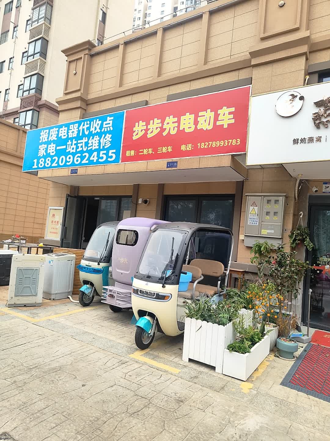 家电一站式维修