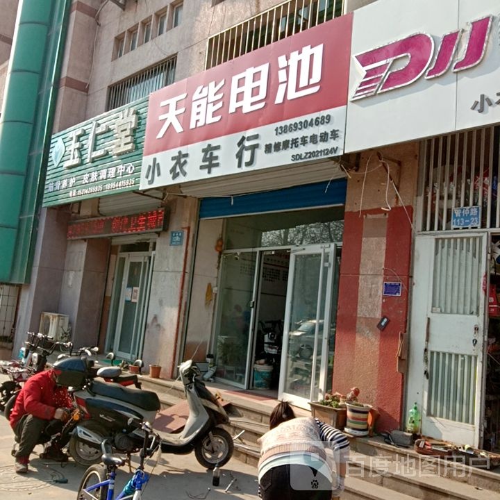 义肤堂筋骨养护皮肤调理中新