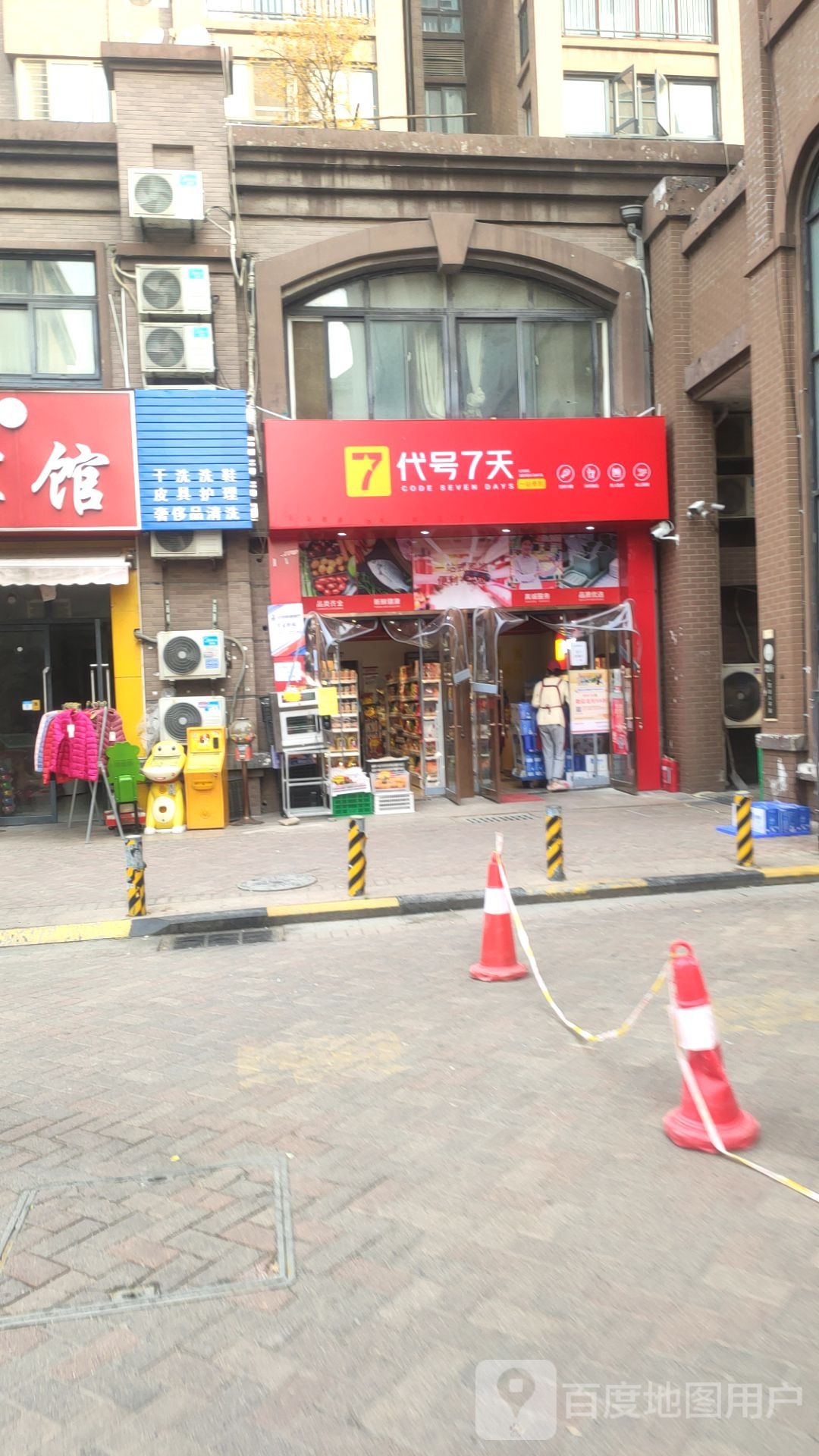 代号七天便利店(橡树玫瑰城西区店)