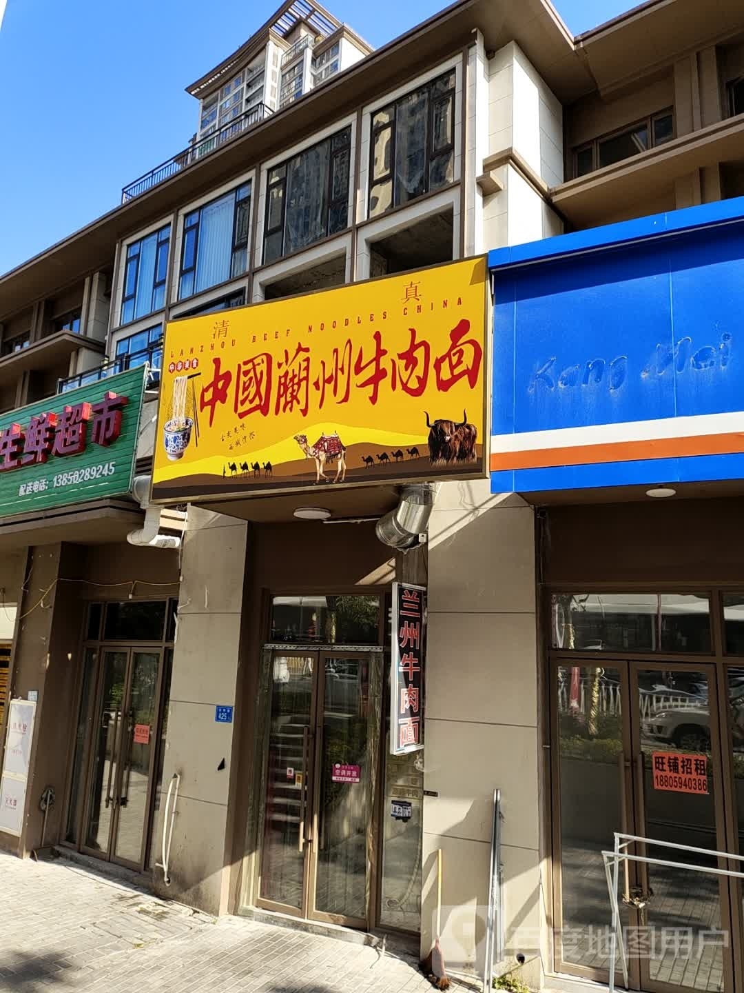 清真中国兰州牛肉面(联发·君领天玺B区店)