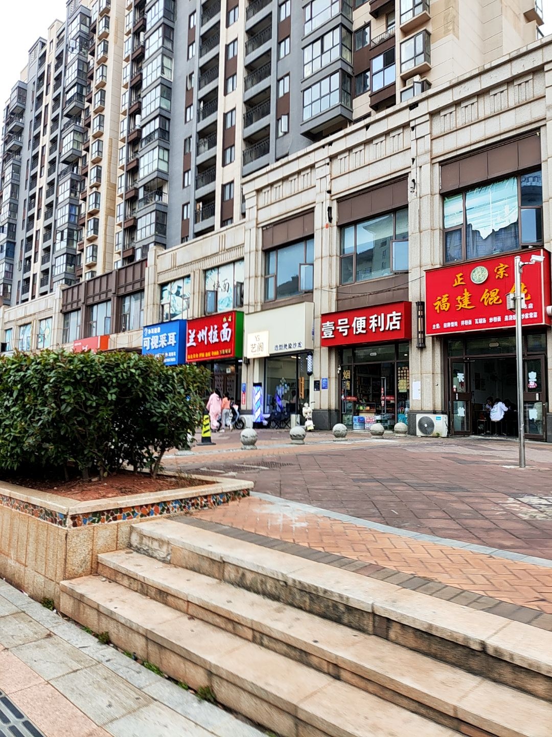 清真兰州拉面(万达城店)