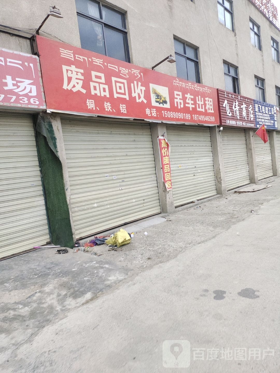 废品回收吊车出租
