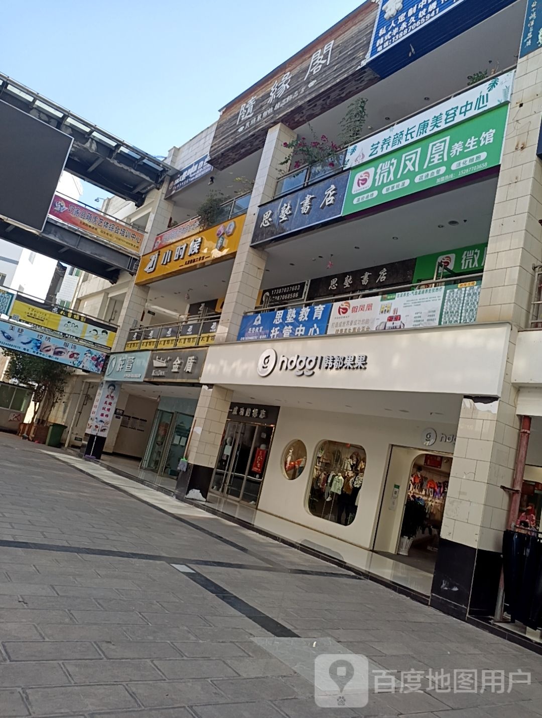 梓萱美睫美睫