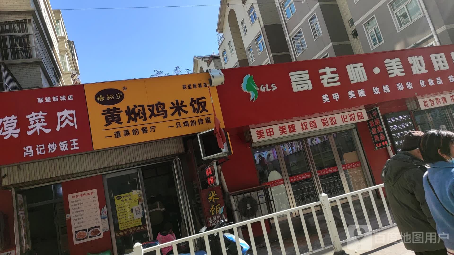 高老师美容美睫纹绣化妆品批发