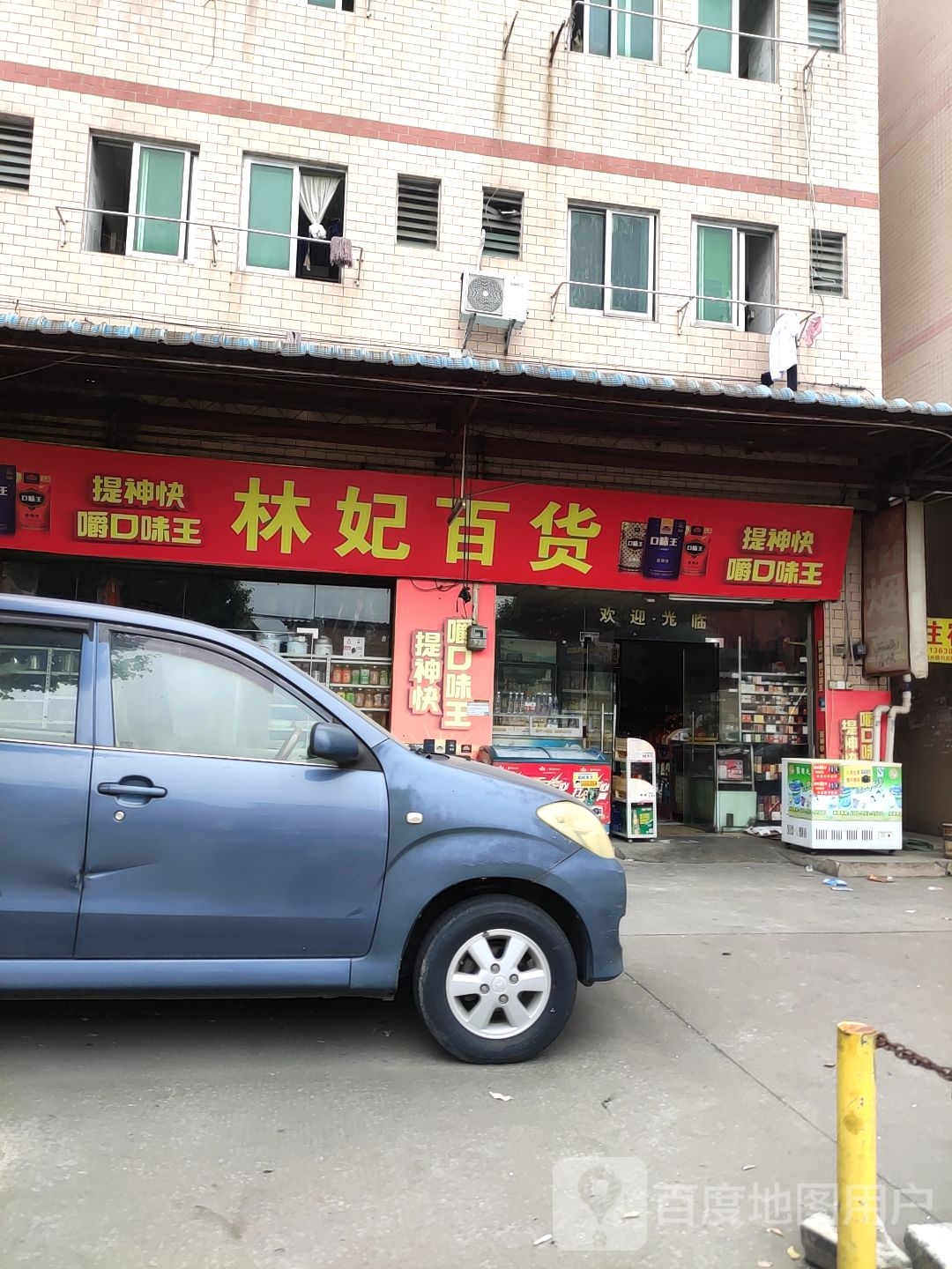 林菲百货