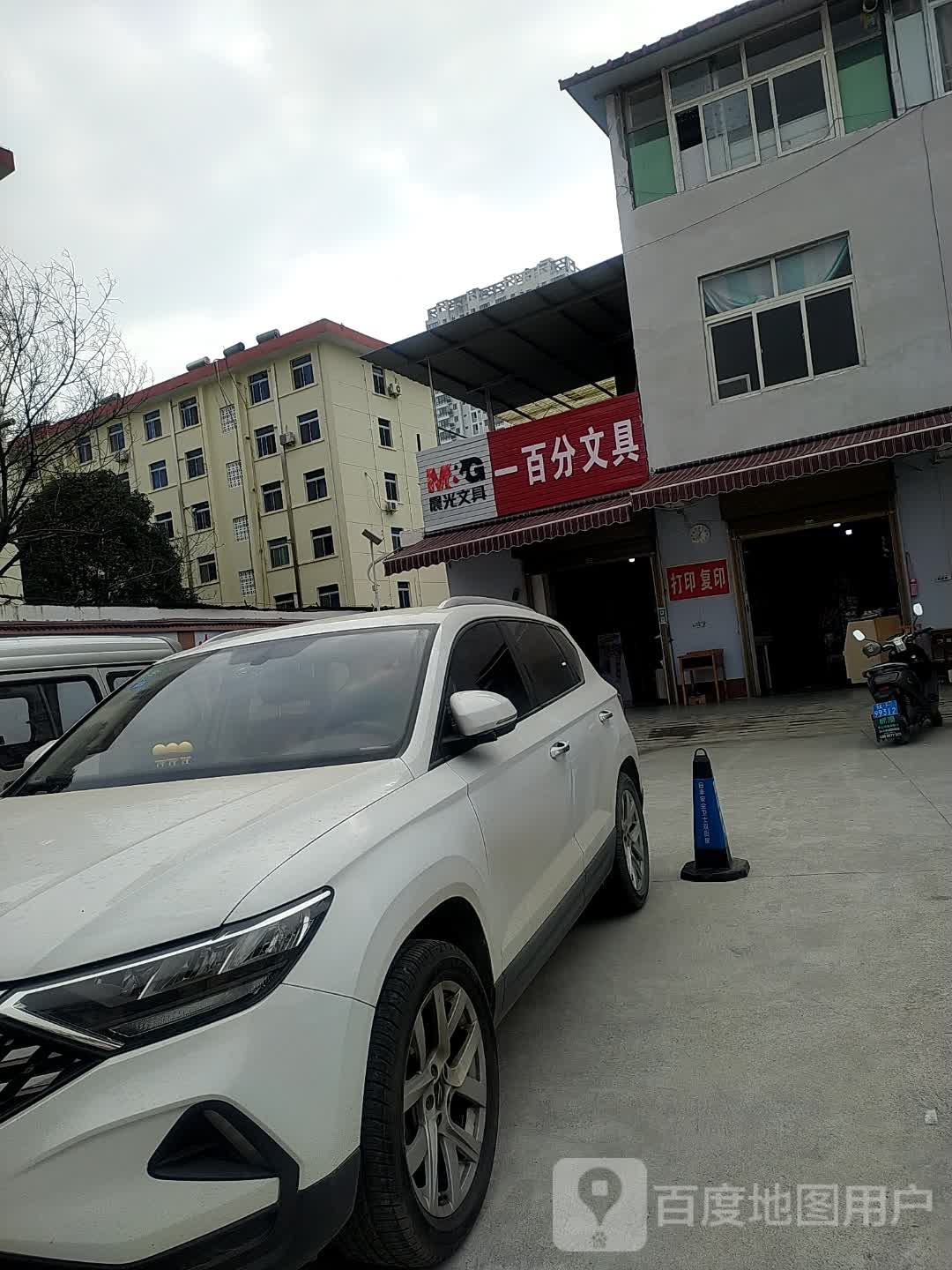 一百分文具(江南西路店)