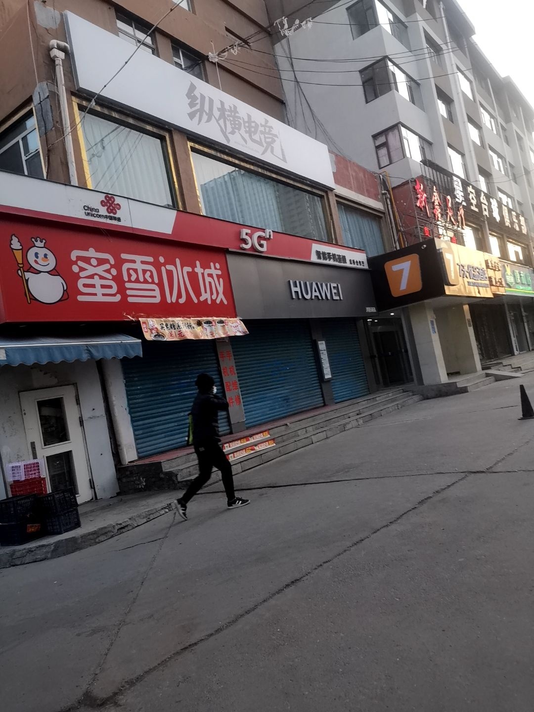 纵横电竞