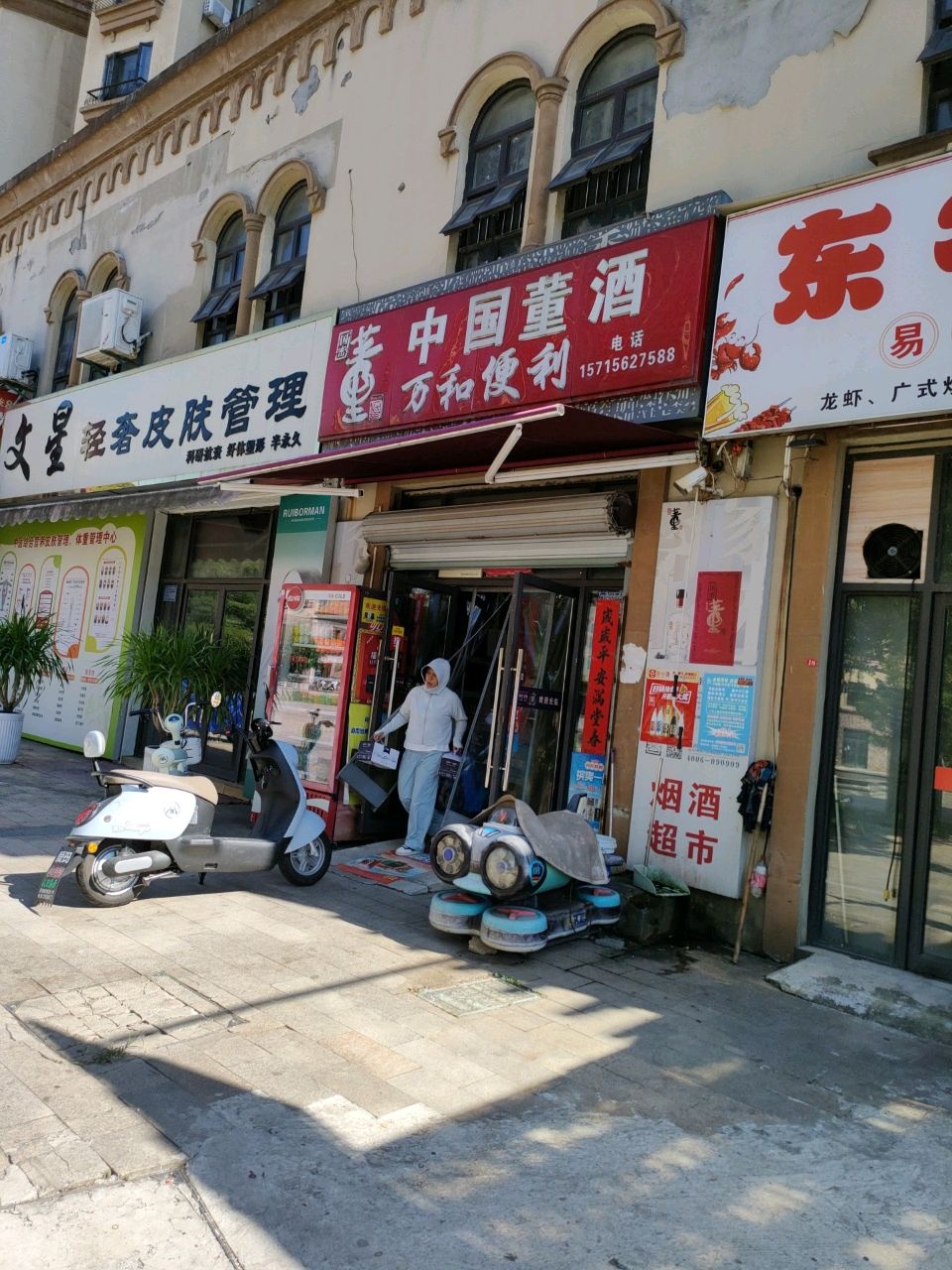 文星轻奢皮肤管理