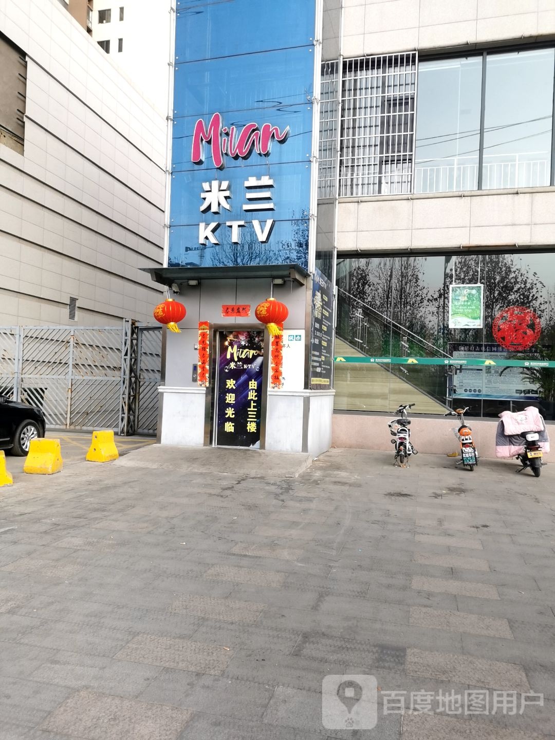 米兰KTV(襄汾店)