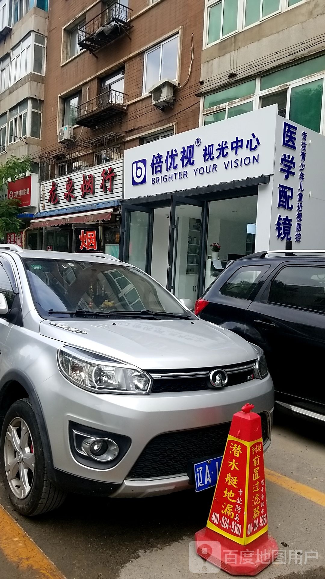 倍优视时光中心