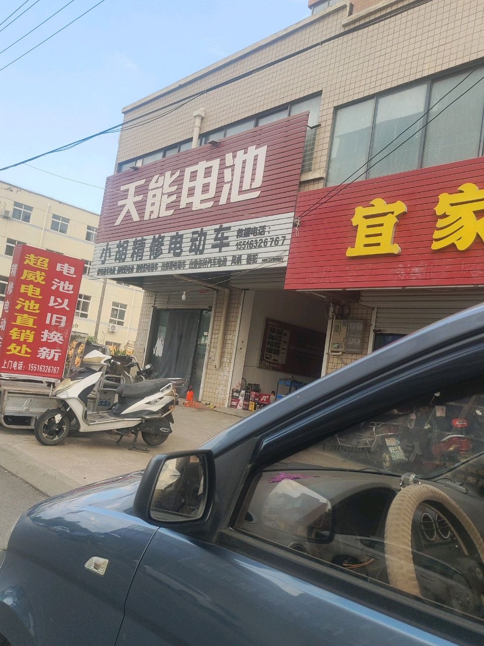 小胡精修电动车