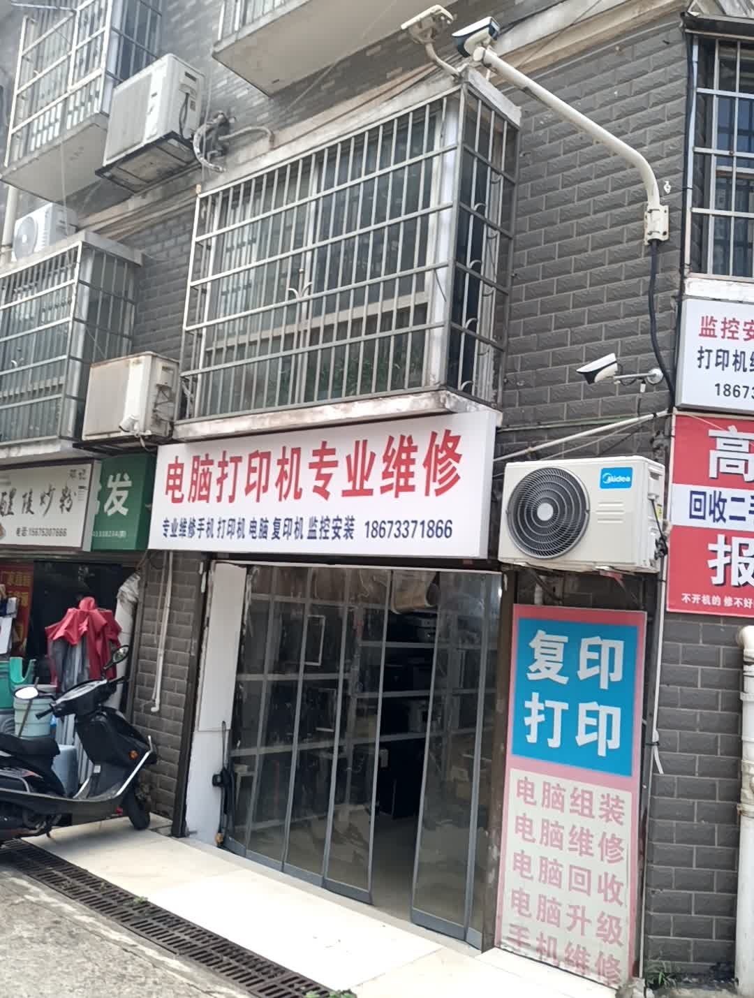 株洲电脑打印机专业维修