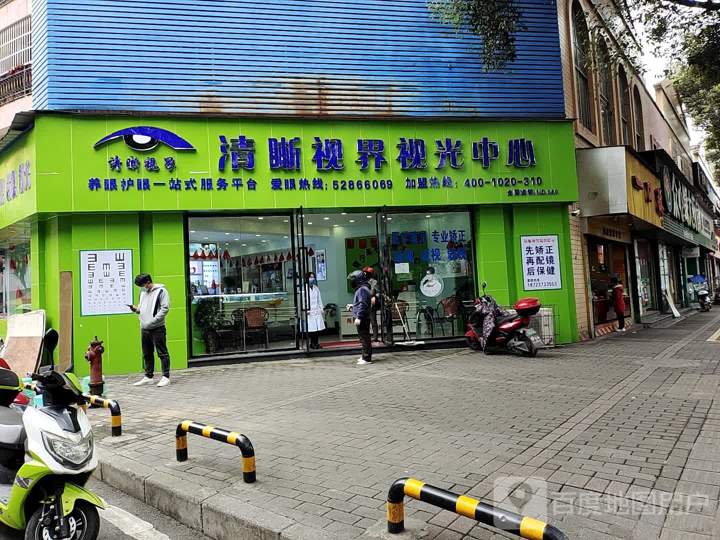 清晰视界视光中学