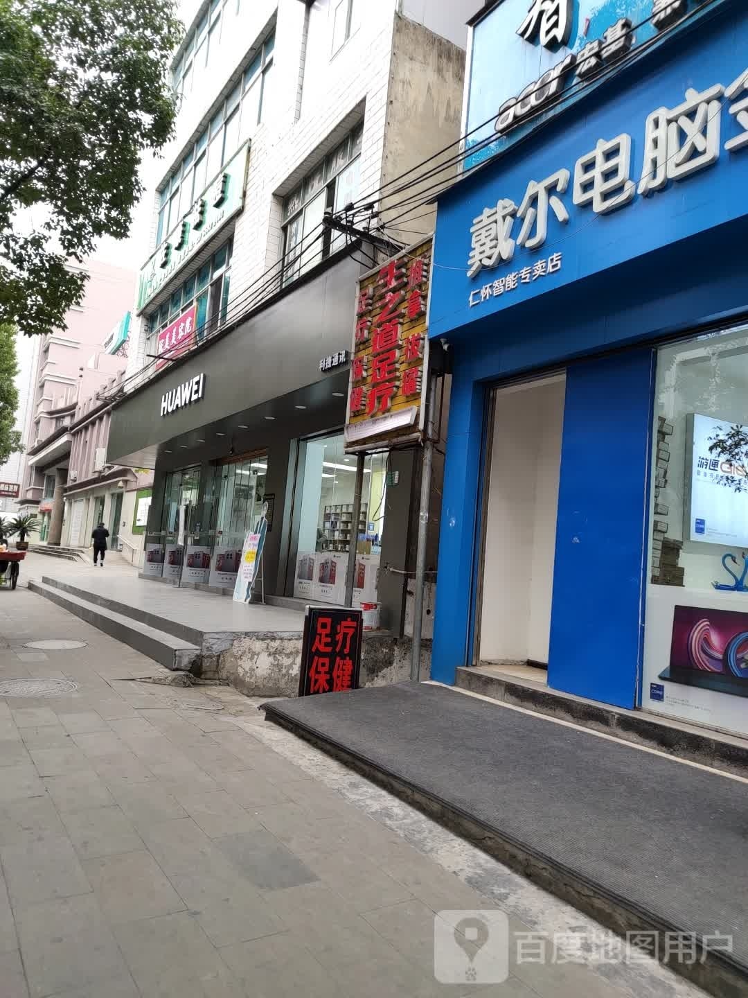 生之道足浴