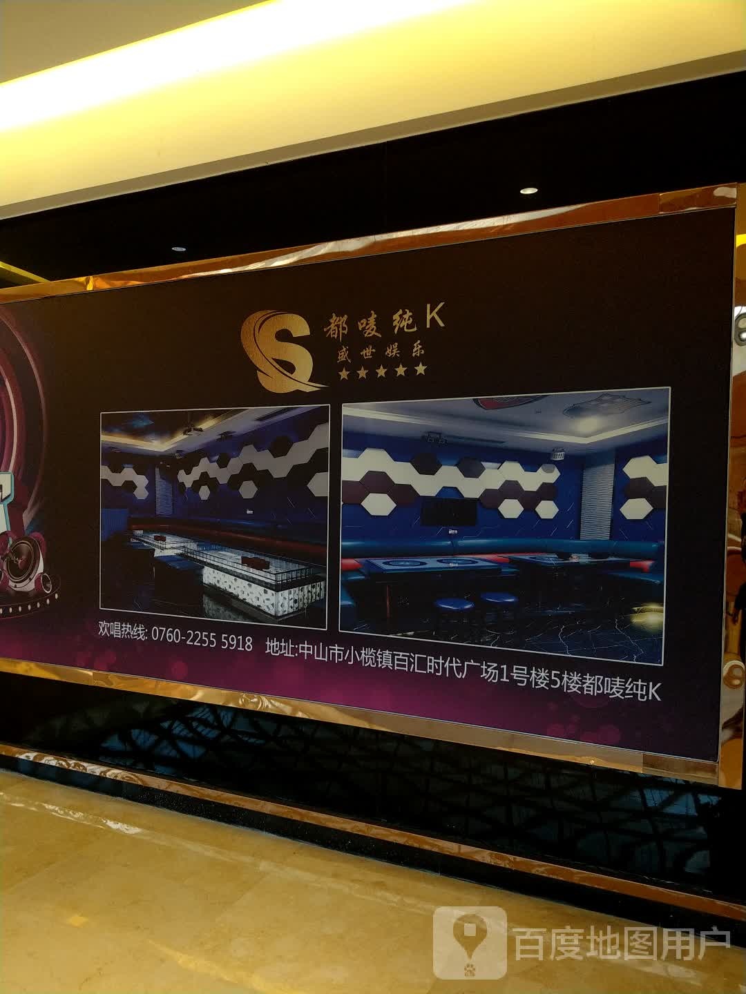 都唛纯K