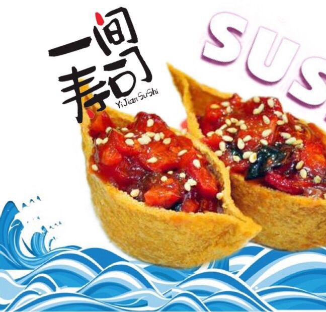 一间寿司(莞城店)