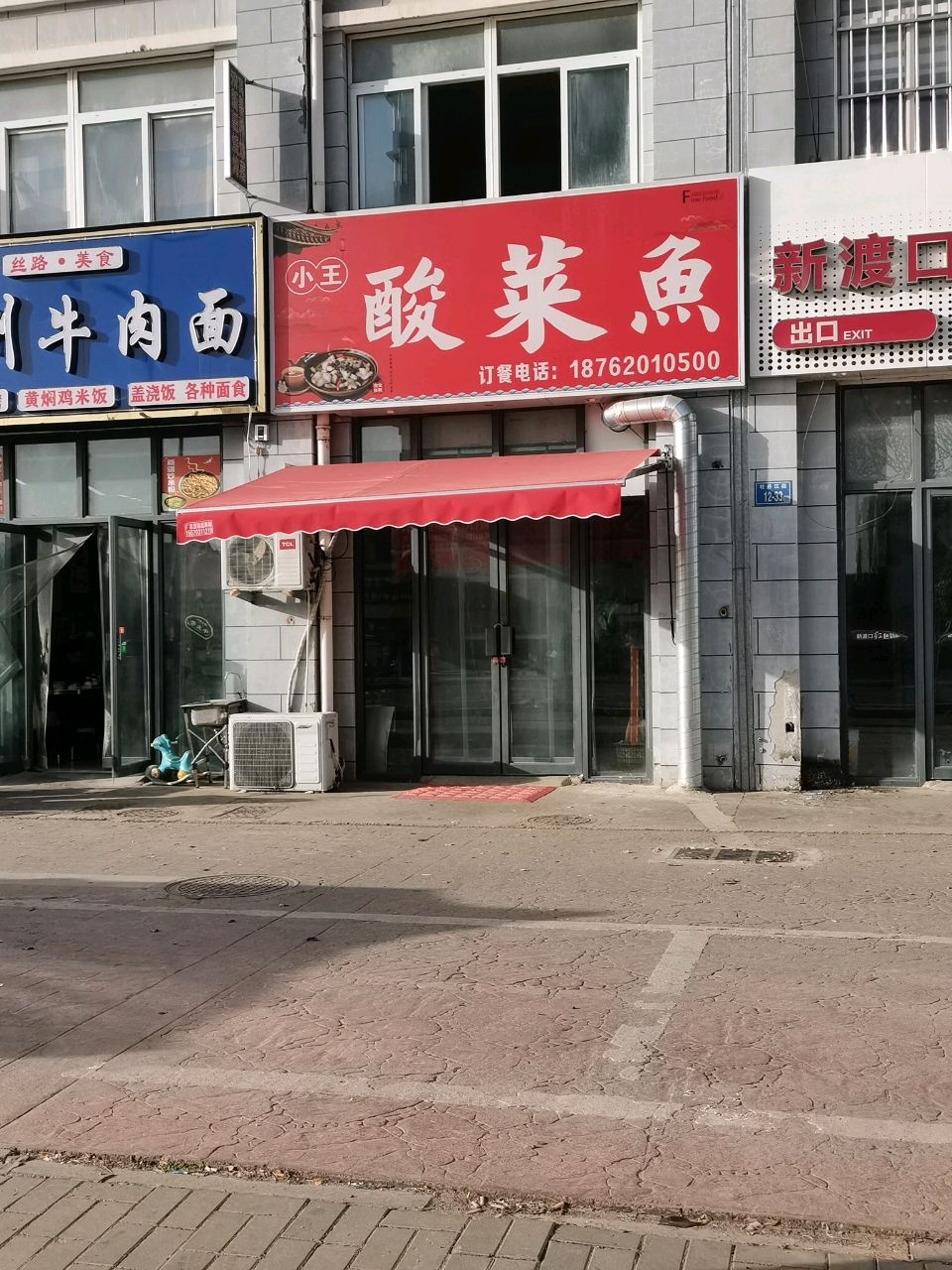 清真·丝路美食兰州牛肉面