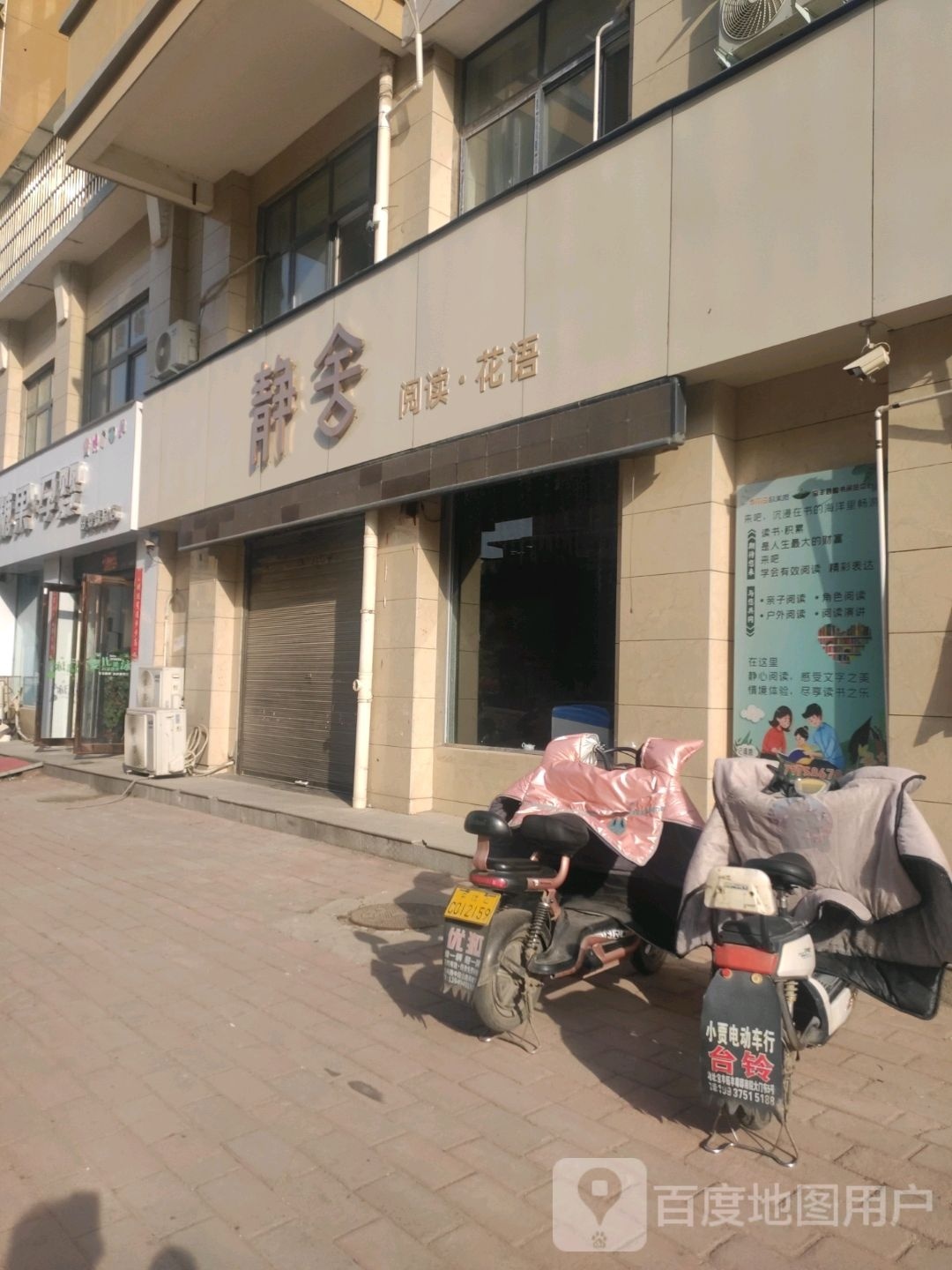 静舍阅读·华语