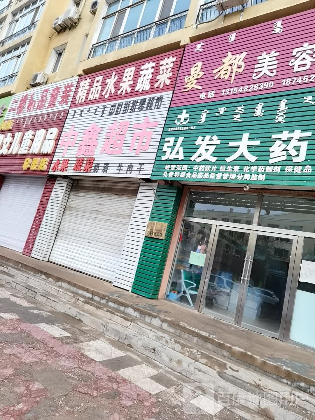 中心超市(中心西街店)