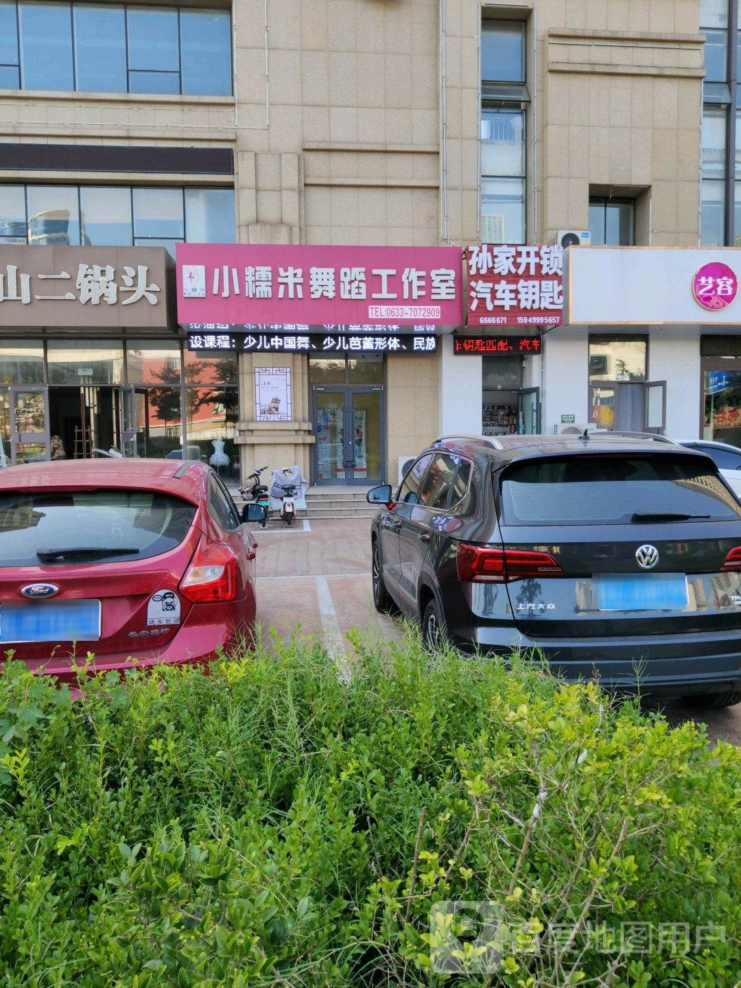 孙家开锁汽车钥匙