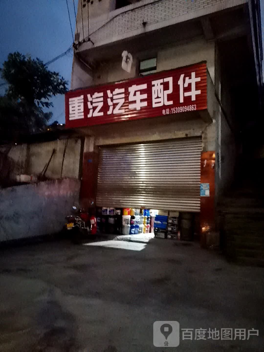 重汽汽车配件(岷江北路店)