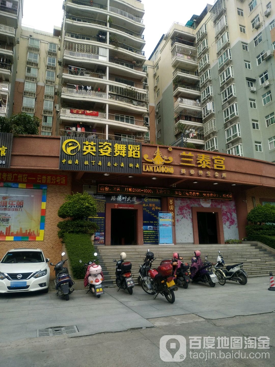 英籽舞蹈(梅园店)