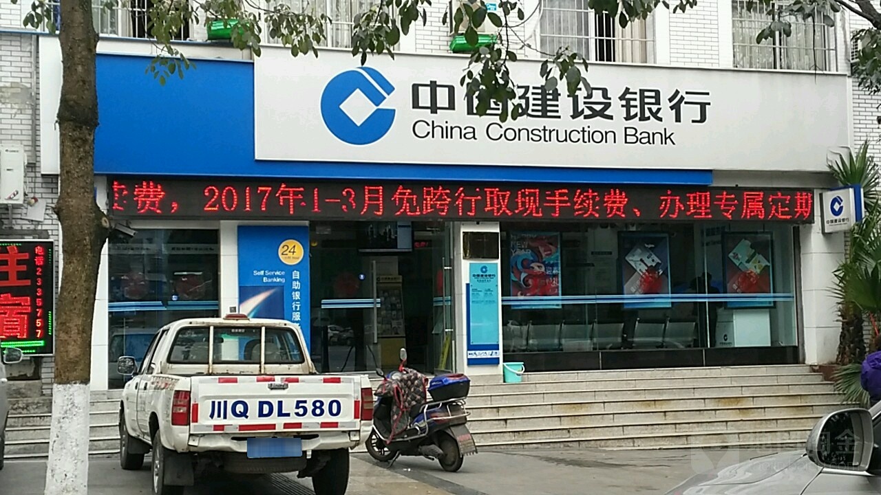 中国健身银行(宜宾南岸支行)