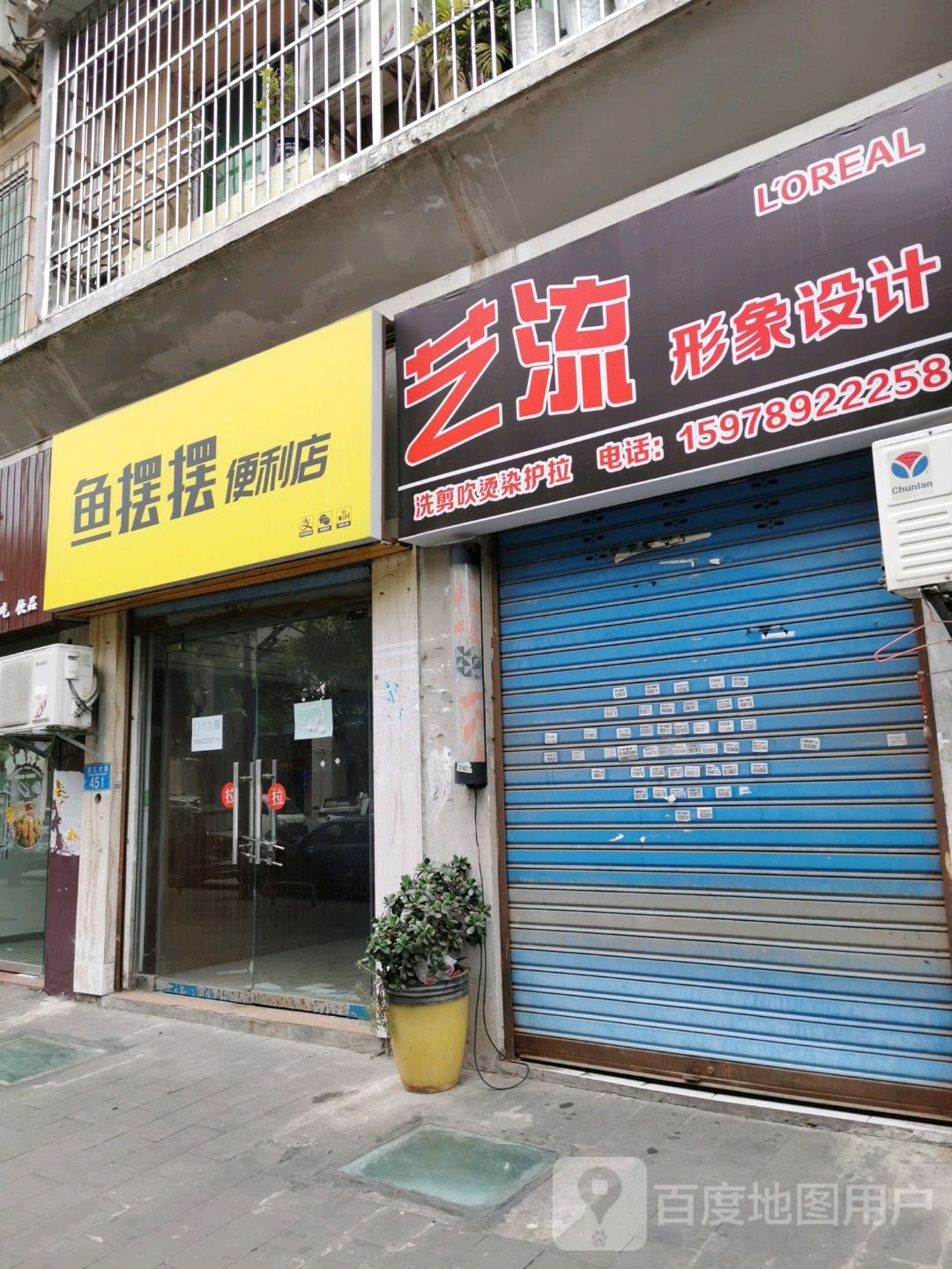 艺流形象设计