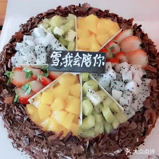慕沙蛋糕坊(龙水店)