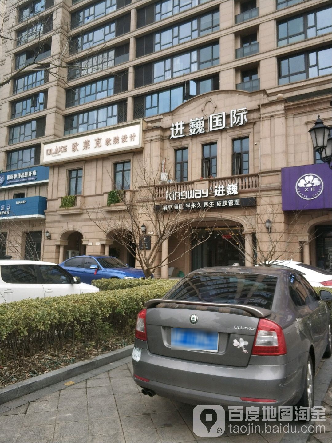 进巍国际美睫美睫