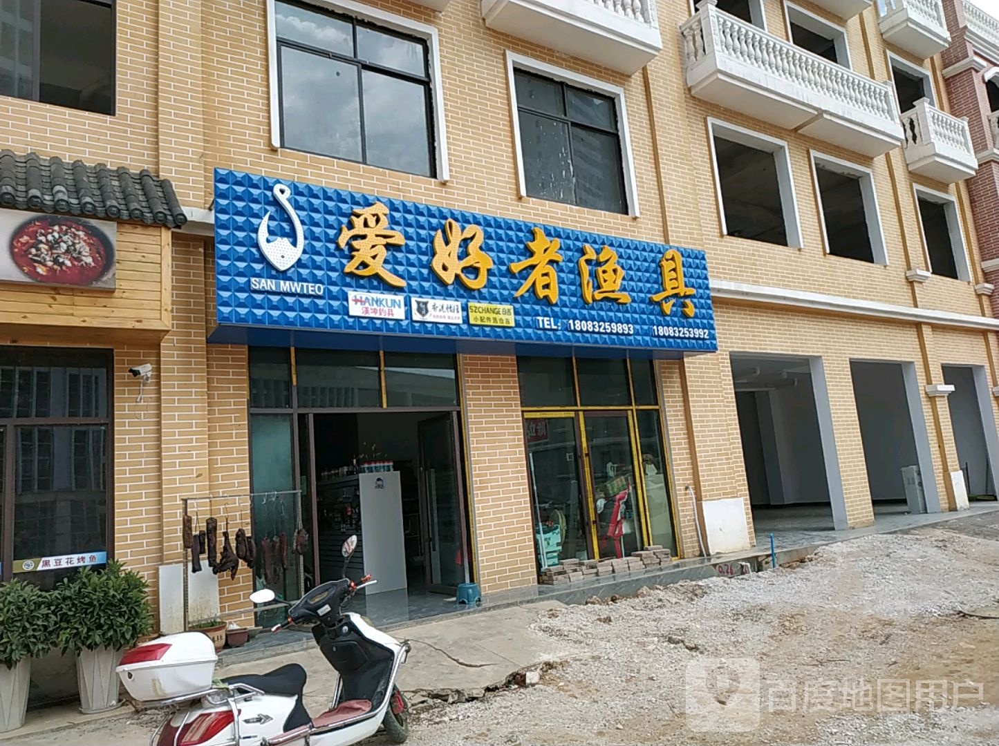 爱好者鱼具