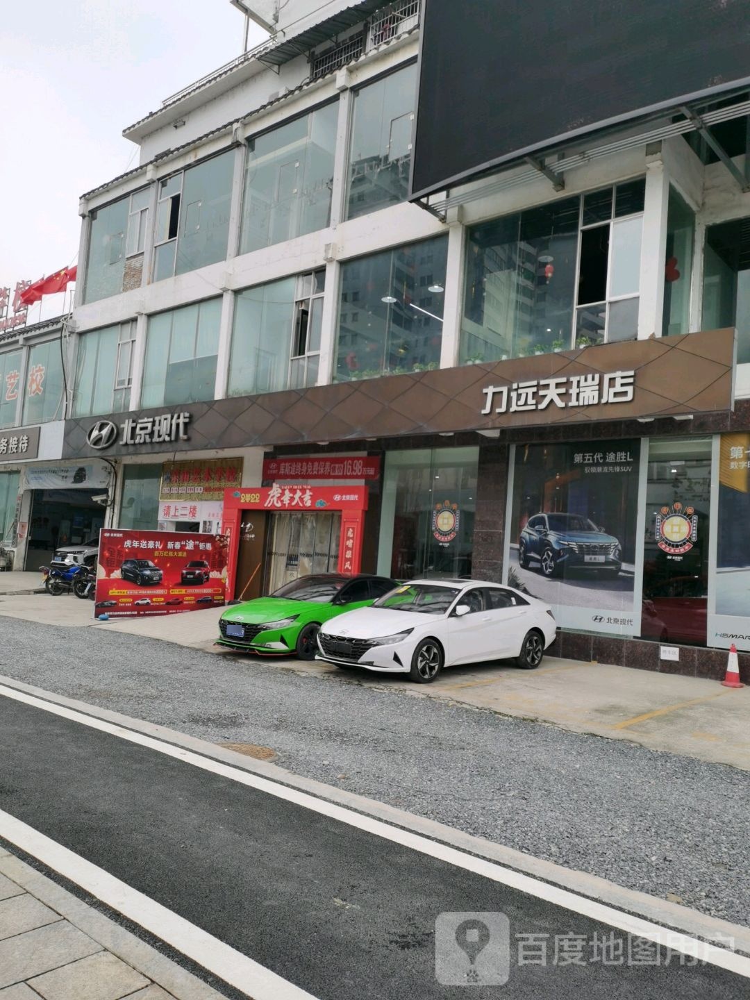 张家界力远天瑞汽车贸易有限公司(永定大道店)