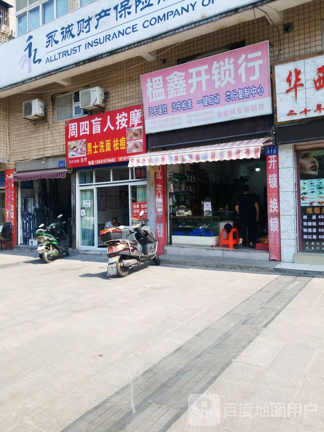 好又来周四高技盲人按磨