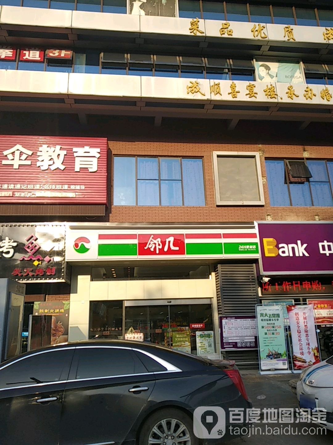 邻几便利店(中央财富街二店)